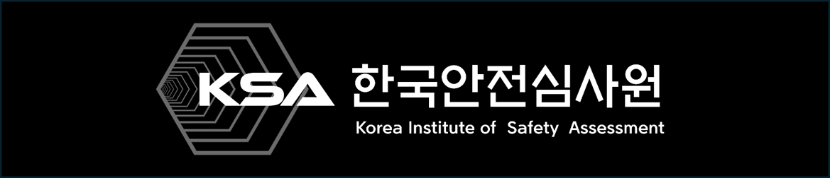 한국안전심사원 사회적협동조합